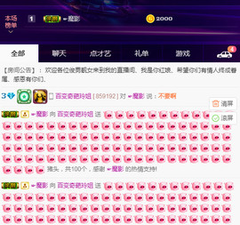 百变玲姐主播照片