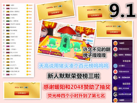 ╰❥℡冰雪每天40首主播照片