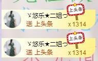 ゞ悠乐★婉儿つ的图片