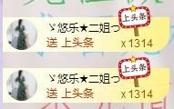 ゞ悠乐★婉儿つ主播照片