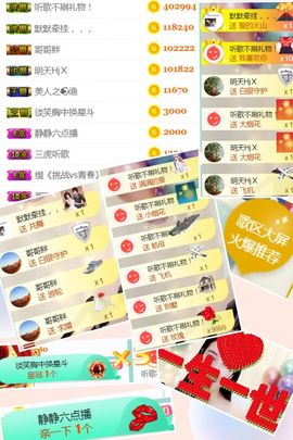 洛小可💎暂休主播照片