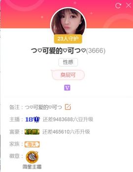 つ♡小可♡つ主播照片