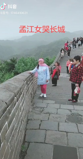 孟姜女哭长城
