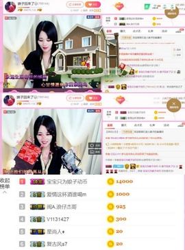 娘子停播主播照片