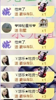 ゞ悠乐★婉儿つ主播照片