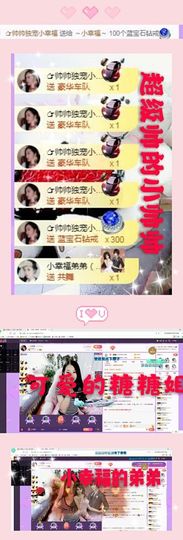 ～小幸福～主播照片