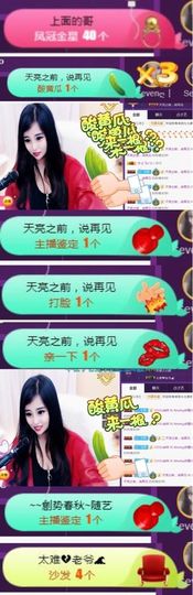 Sevenღ你七七呀主播照片