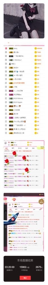昵称违规，请重新修改的主播照片