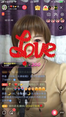 红爱💗谁能懂我心主播照片