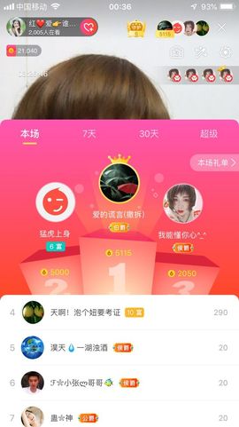 红爱💗谁能懂我心主播照片
