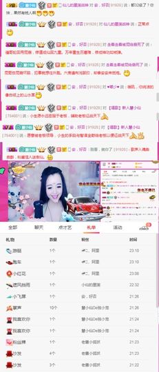 ღ慧小仙💕唱歌ღ主播照片