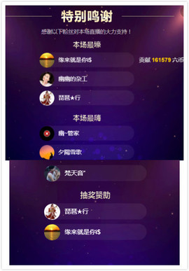 幽校长暂停主播照片