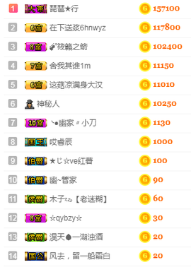 幽校长暂停主播照片