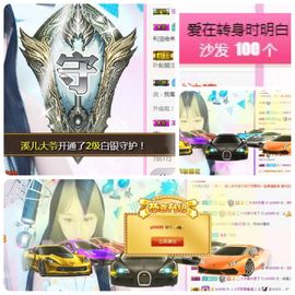 🎵🌺溪儿周日见主播照片