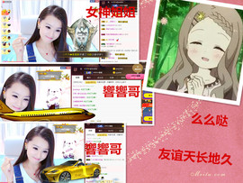 爱笑🌺好运常伴左右主播照片