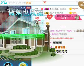 随缘小妞儿主播照片