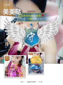 笑笑感恩有你主播照片