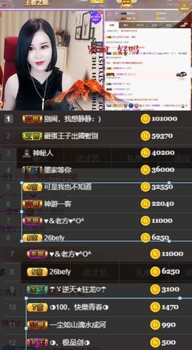 江湖再见，退主播照片