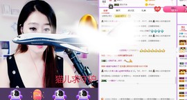 新人猫儿求守护主播照片