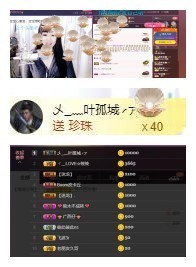 雪菜♫好运好运旺主播照片
