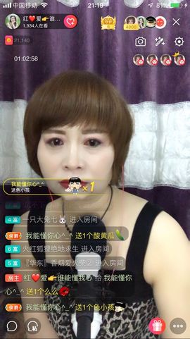 红爱💗谁能懂我心主播照片