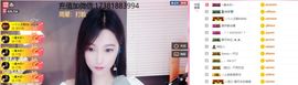 ♚艺琪♚充值代理主播照片