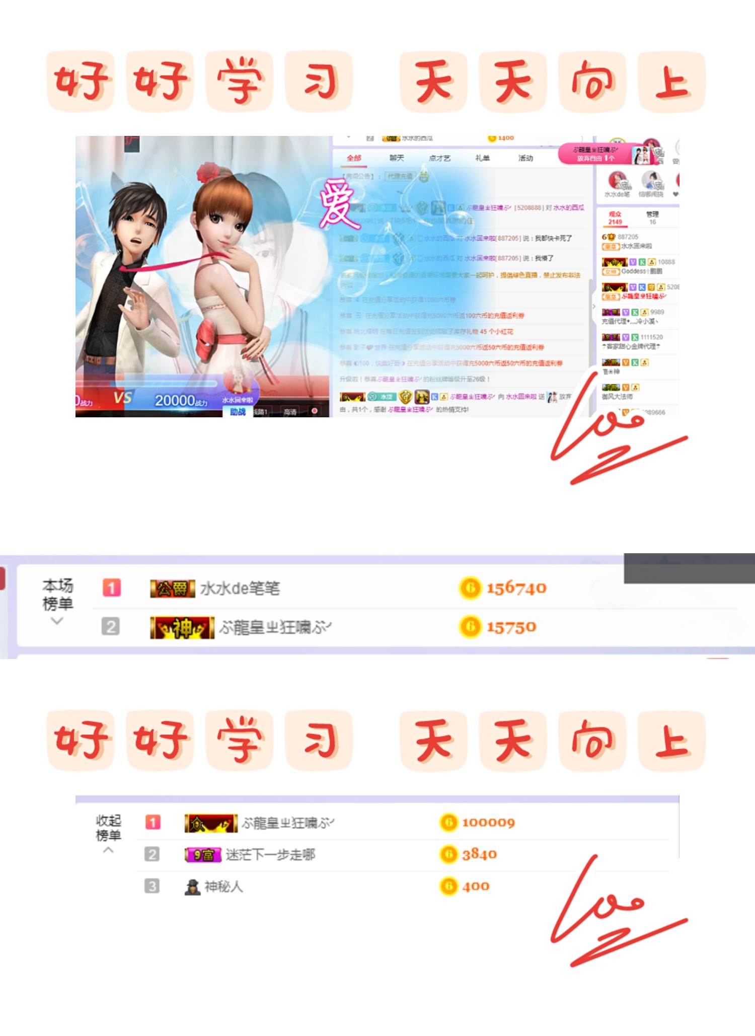 水水求过任务啦的主播照片