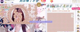 ゞ悠乐★婉儿つ主播照片