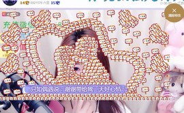 ゞ悠乐★婉儿つ主播照片