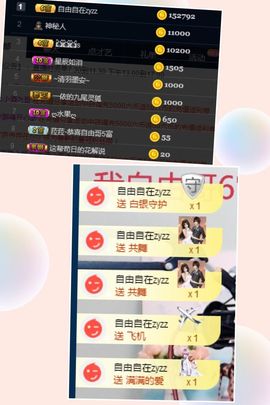 ❥_菈菈求守护主播照片