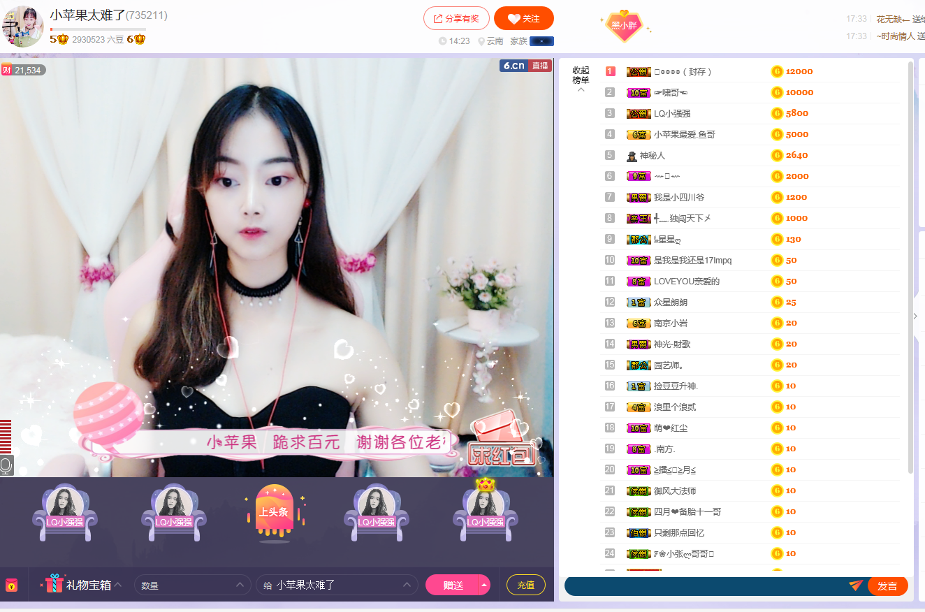 小苹果❤️❤️的主播照片