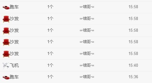 媱不可及的主播照片