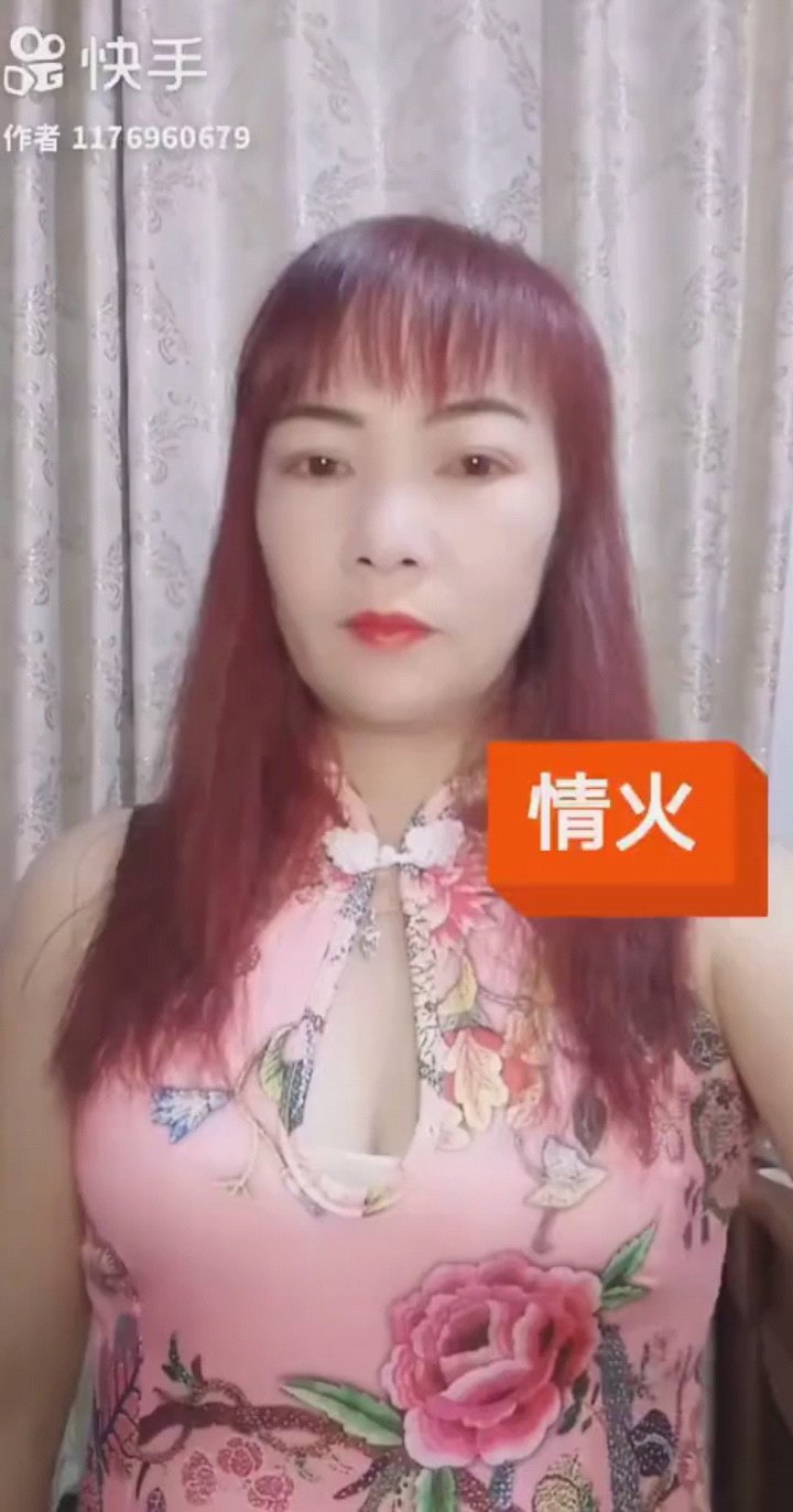 情火