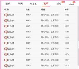 媱不可及主播照片