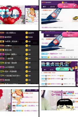 好久不见珊主播照片