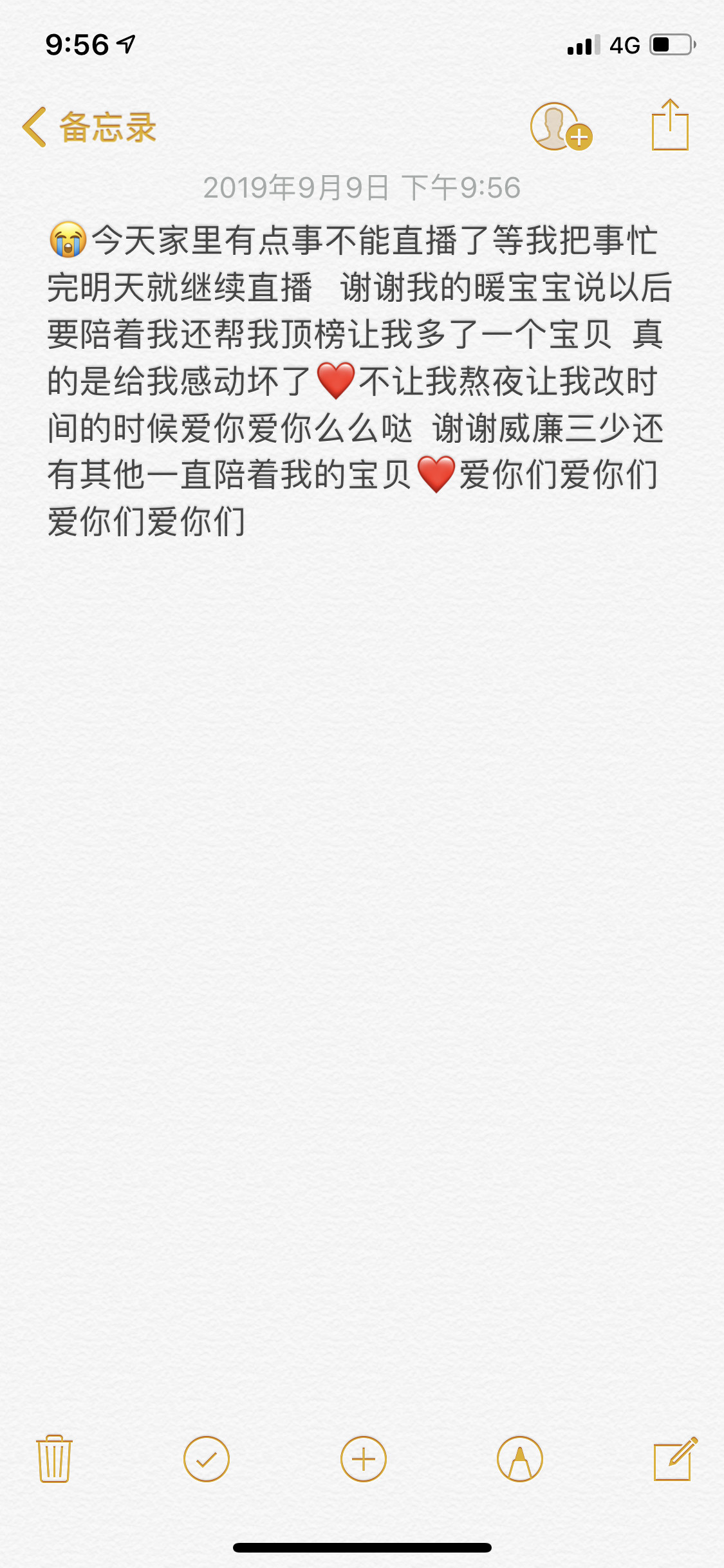 慧慧爱睡觉的主播照片