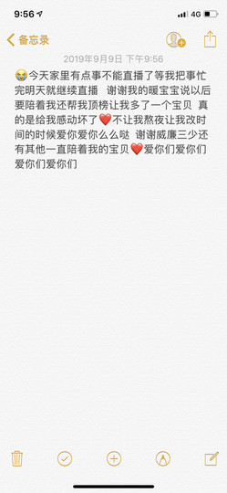 慧慧爱睡觉主播照片