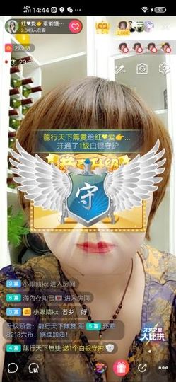红爱💗谁能懂我心主播照片