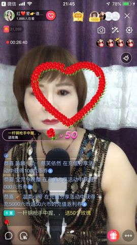 红爱💗谁能懂我心主播照片