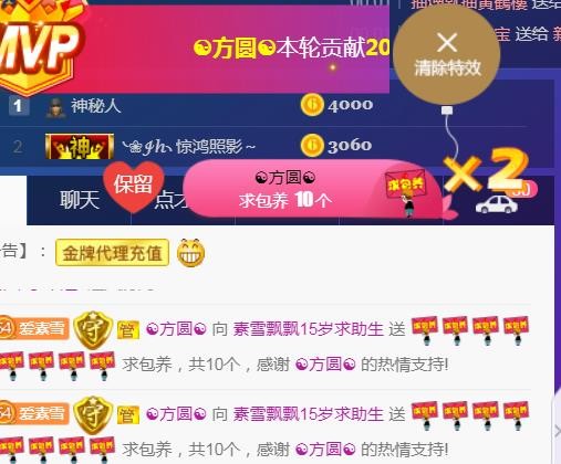 素雪月底加油呀的图片