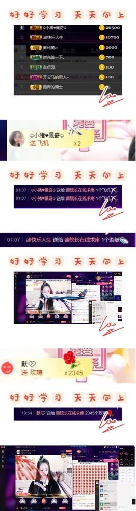 憨憨蕾暫休的主播照片
