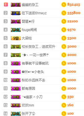 幽校长暂停主播照片