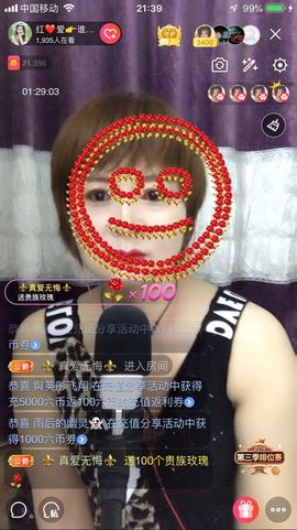 红爱💗谁能懂我心主播照片