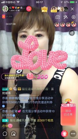 红爱💗谁能懂我心主播照片