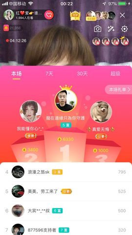 红爱💗谁能懂我心主播照片