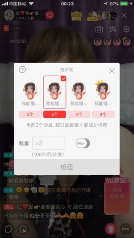 红爱💗谁能懂我心主播照片