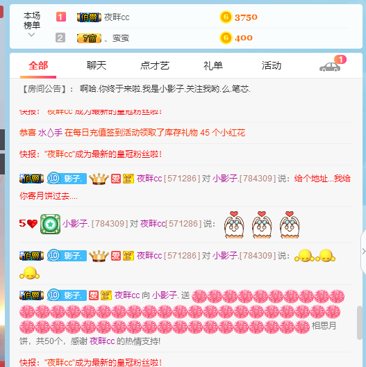 佛系影子的主播照片