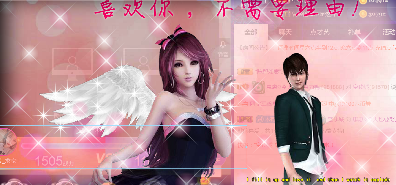 ～～～～耶的主播照片