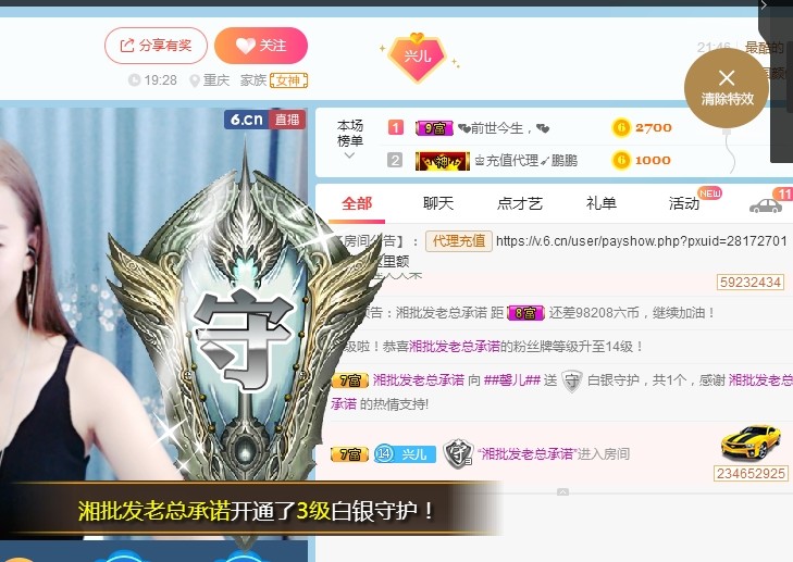 ##馨兒##的主播照片