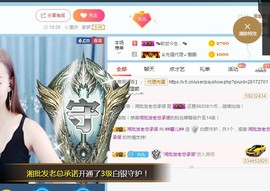 ##馨儿##主播照片